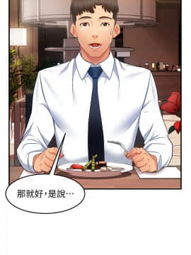 霸道主管要我IN 9-10話_09_0026