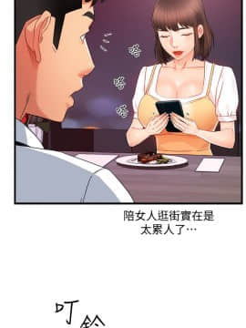 霸道主管要我IN 9-10話_09_0027