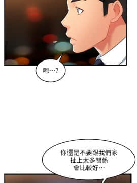 霸道主管要我IN 9-10話_09_0031