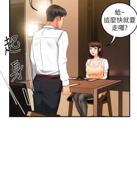 霸道主管要我IN 9-10話_09_0032