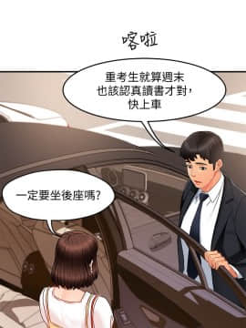 霸道主管要我IN 9-10話_09_0033