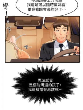 霸道主管要我IN 9-10話_09_0036