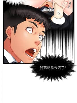 霸道主管要我IN 9-10話_09_0038