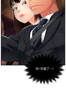 霸道主管要我IN 9-10話_09_0040