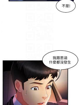 霸道主管要我IN 9-10話_10_0044
