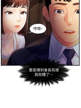 霸道主管要我IN 9-10話_10_0047
