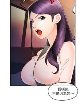 霸道主管要我IN 9-10話_10_0060