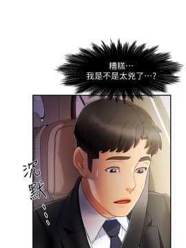 霸道主管要我IN 9-10話_10_0063