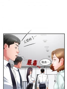 霸道主管要我IN 9-10話_10_0066