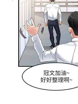 霸道主管要我IN 9-10話_10_0068