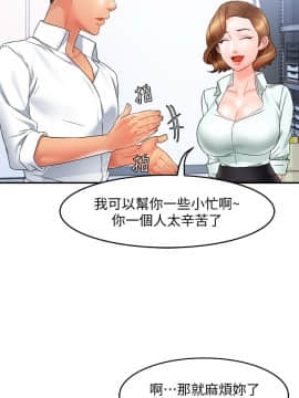 霸道主管要我IN 9-10話_10_0073