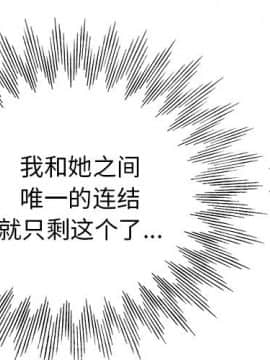 不該愛上妳 24-25話_24_0001