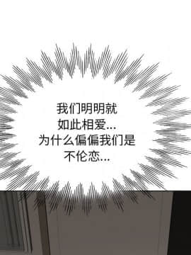 不該愛上妳 24-25話_24_0023