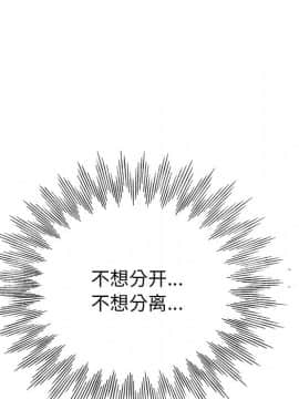 不該愛上妳 24-25話_24_0085