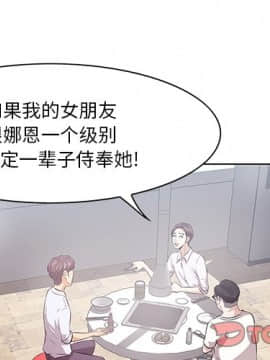 一口就好 7-8話_08_0145