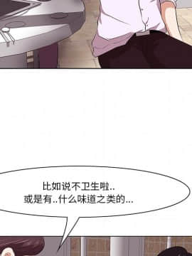 一口就好 7-8話_08_0163