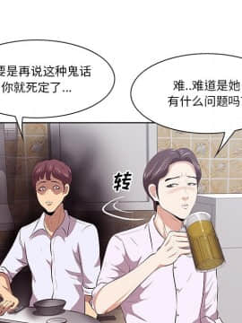 一口就好 7-8話_08_0162