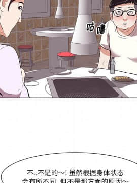 一口就好 7-8話_08_0164