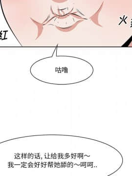 一口就好 7-8話_08_0160
