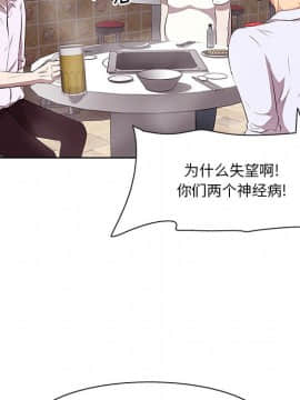 一口就好 7-8話_08_0167