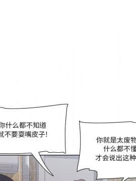 一口就好 7-8話_08_0169