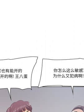 一口就好 7-8話_08_0179