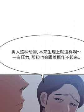 一口就好 7-8話_08_0195
