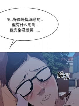 一口就好 7-8話_08_0201