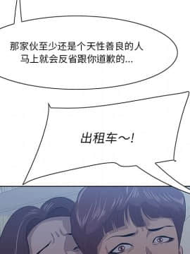 一口就好 7-8話_08_0228