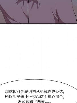 一口就好 7-8話_08_0244