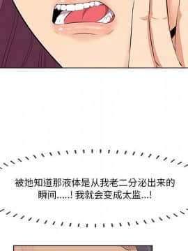 一口就好 7-8話_07_0018