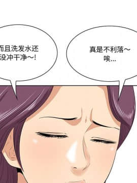 一口就好 7-8話_07_0022