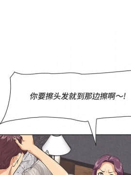 一口就好 7-8話_07_0020