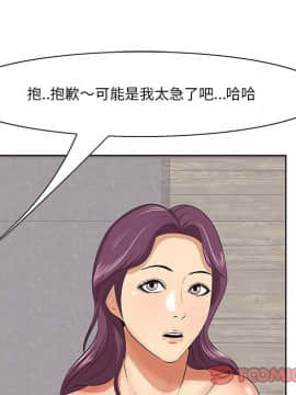 一口就好 7-8話_07_0027
