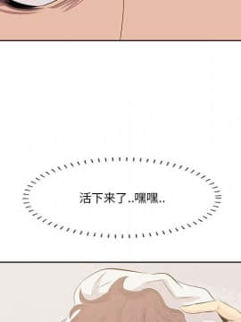 一口就好 7-8話_07_0032