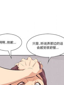 一口就好 7-8話_07_0064