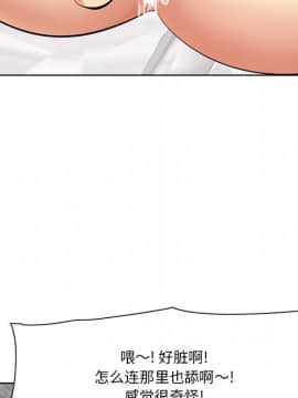 一口就好 7-8話_07_0062
