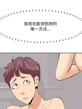 一口就好 7-8話_07_0080