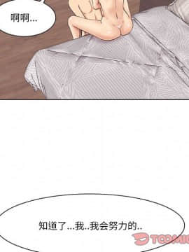 一口就好 7-8話_07_0075