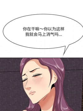 一口就好 7-8話_07_0084