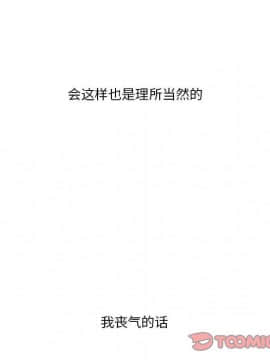一口就好 7-8話_07_0099