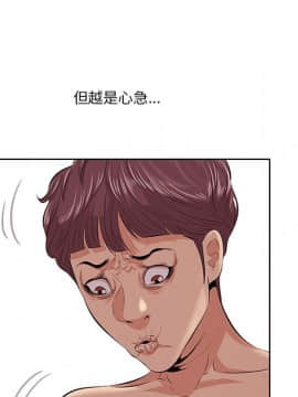 一口就好 7-8話_07_0108