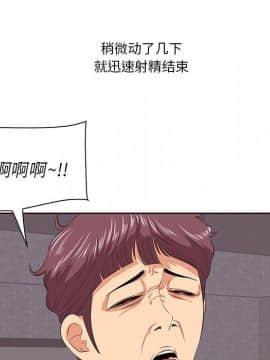 一口就好 7-8話_07_0126