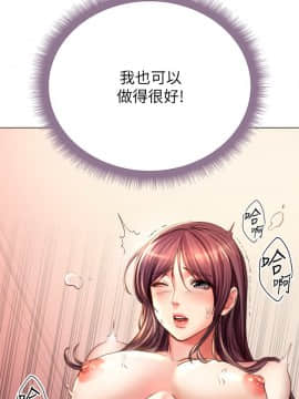 超市的漂亮姐姐 55-56話_56_0038