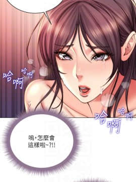 超市的漂亮姐姐 55-56話_56_0041