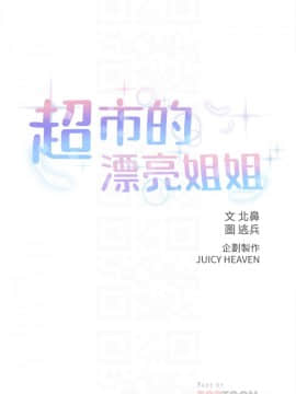 超市的漂亮姐姐 55-56話_56_0039