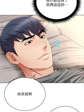 超市的漂亮姐姐 55-56話_56_0056