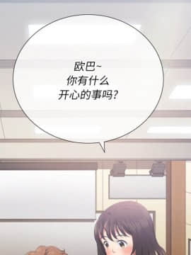 惡女勾勾纏 33-34話_34_0163