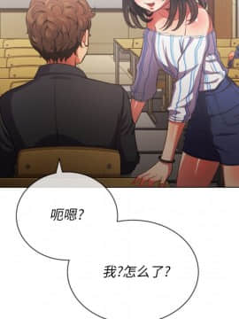 惡女勾勾纏 33-34話_34_0164