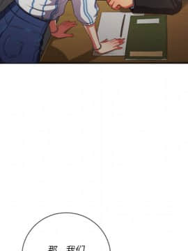 惡女勾勾纏 33-34話_34_0173